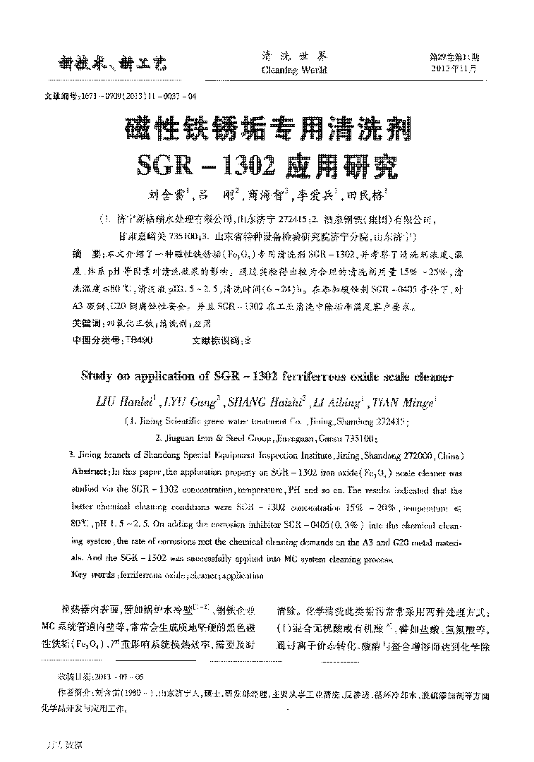 16FPϴSGR1302о