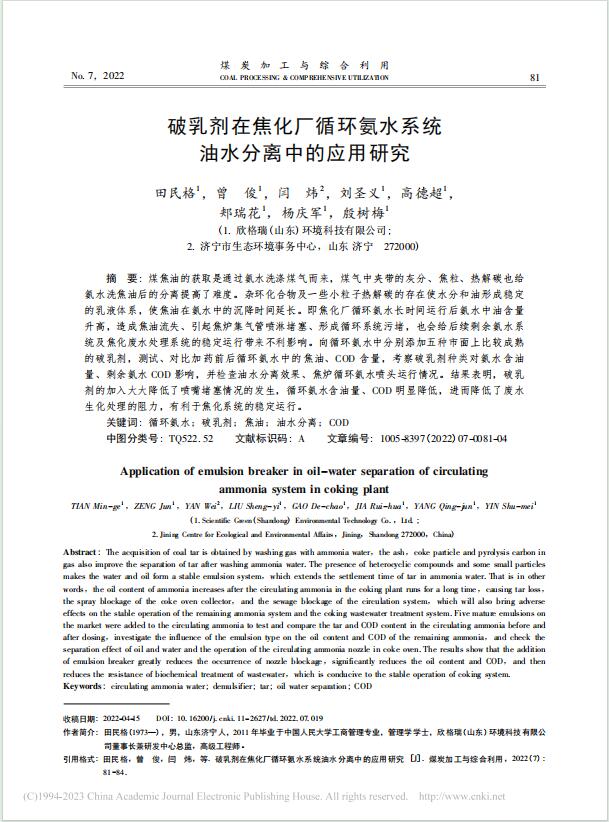 46鄩ڽSѭhˮϵyˮxеđо